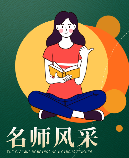 操比中文视频教师风采